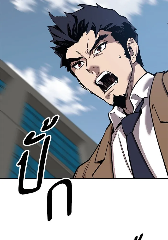 ยอดคนเลเวลทะลุ ตอนที่ 94 อันตรายที่คืบคลานเข้ามา รูปที่ 89