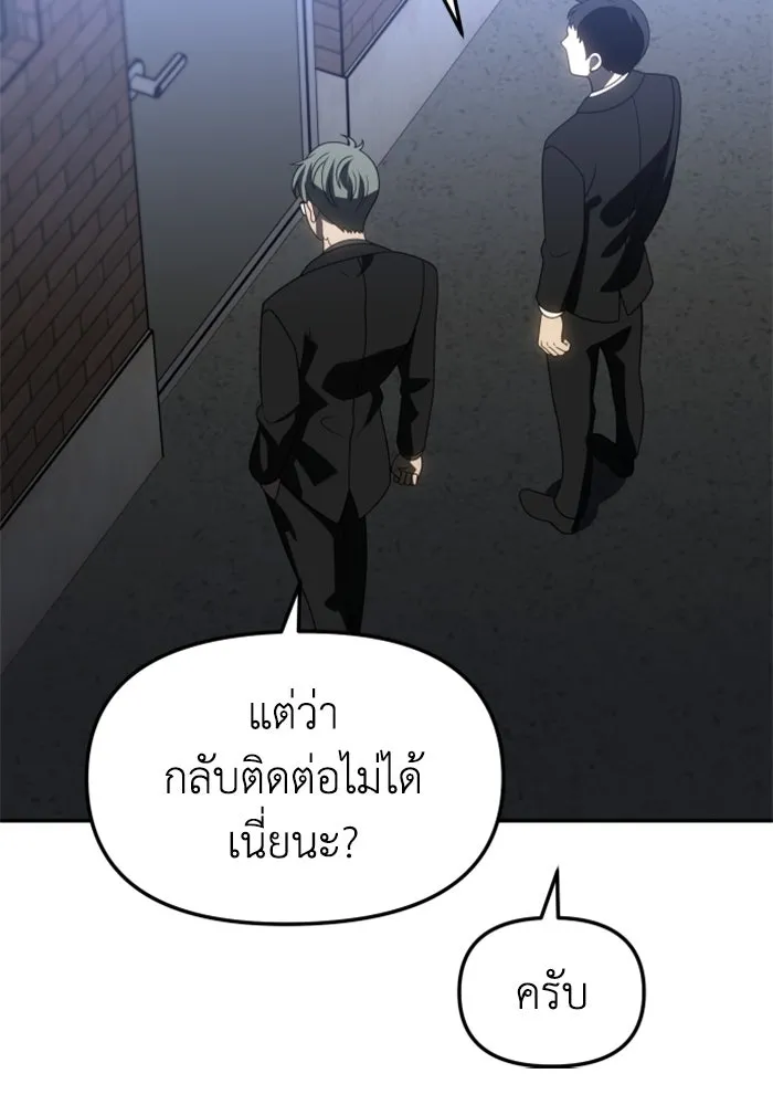 อดีตบอสหอคอย ตอนที่ 87 รูปที่ 143