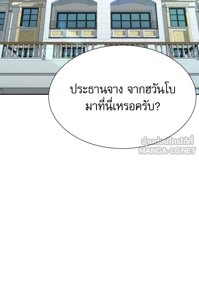 หลานอัจฉริยะ ตอนที่ 74 รูปที่ 2