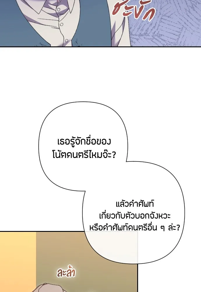 แด่ใจที่ไร้รัก ตอนที่ 66 รูปที่ 52