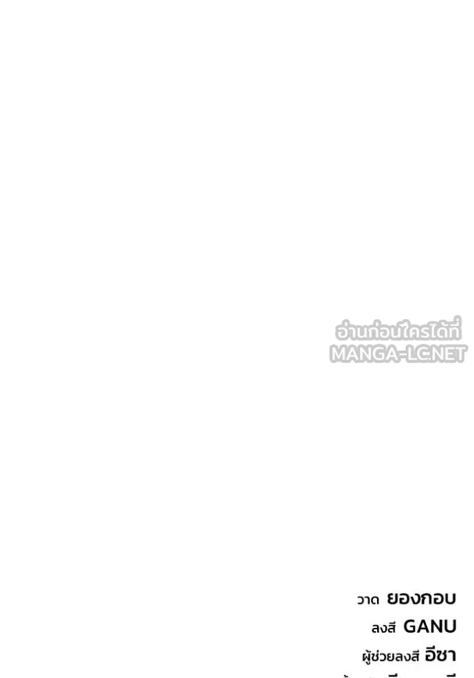 โกดังลับหลังโลกแตก ตอนที่ 50 รูปที่ 162