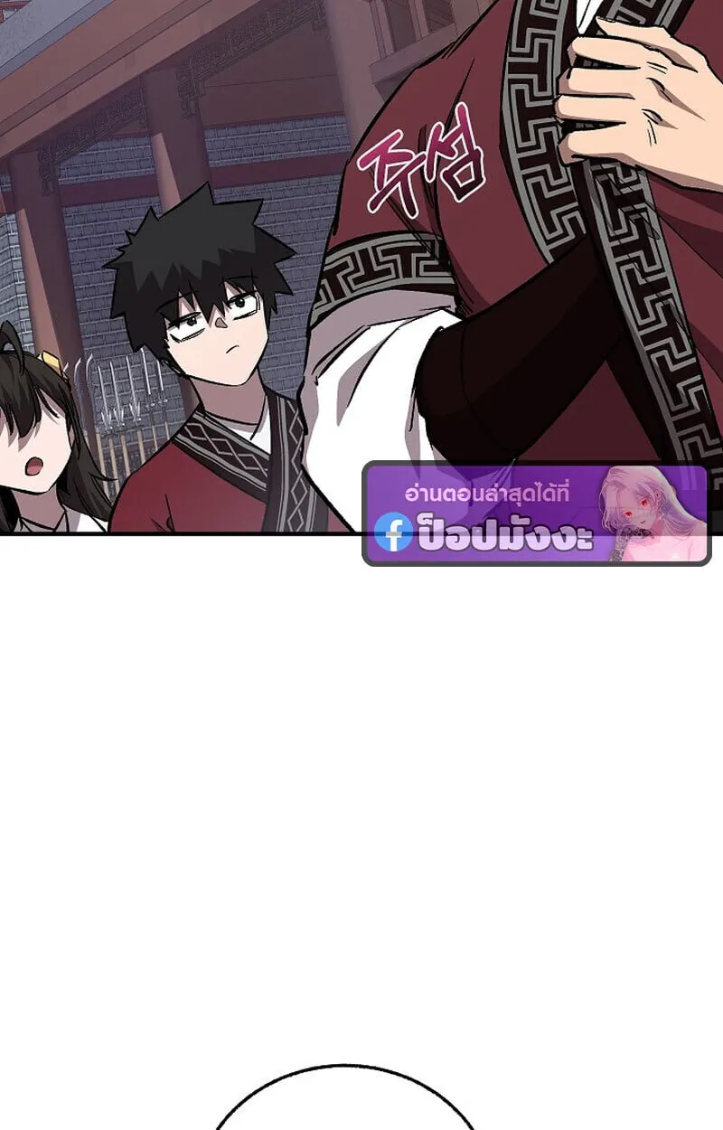 Childhood Friend of the Zenith สหายว_ยเยาว_ของข_าแข_งแกร_งท_ส_ดในใต_หล_า ตอนที่ ตอนที่ 77 รูปที่ 57