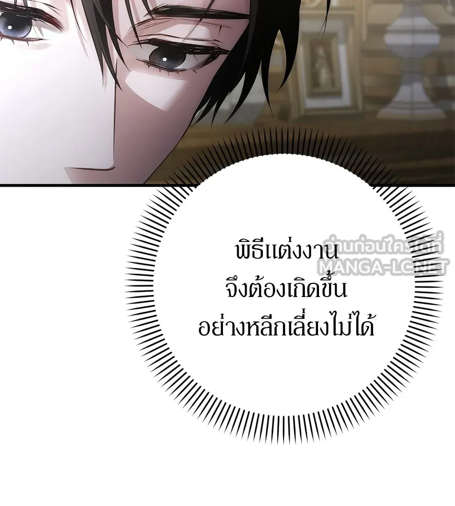 เบื้องหลังรอยยิ้มของเจ้าหญิง ตอนที่ 1 รูปที่ 114