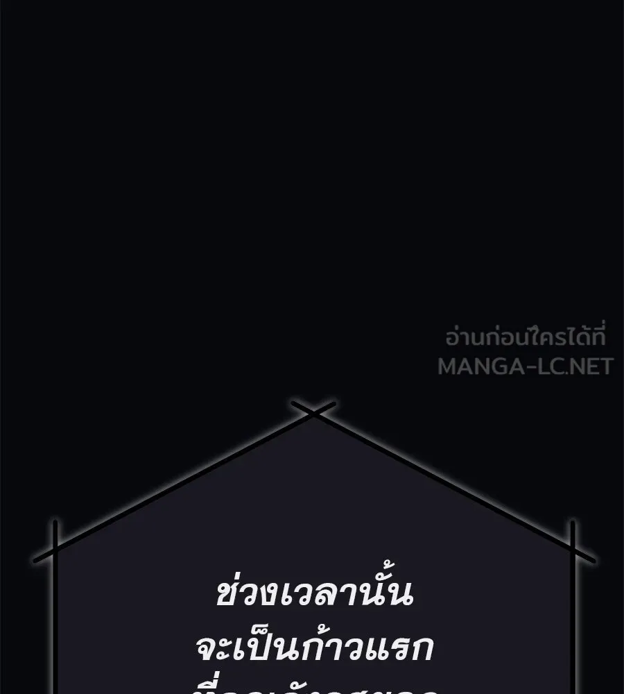 คอลเซ็นเตอร์เปลี่ยนชีวิต ตอนที่ 2 การกลับมาของสายปริศนา รูปที่ 57