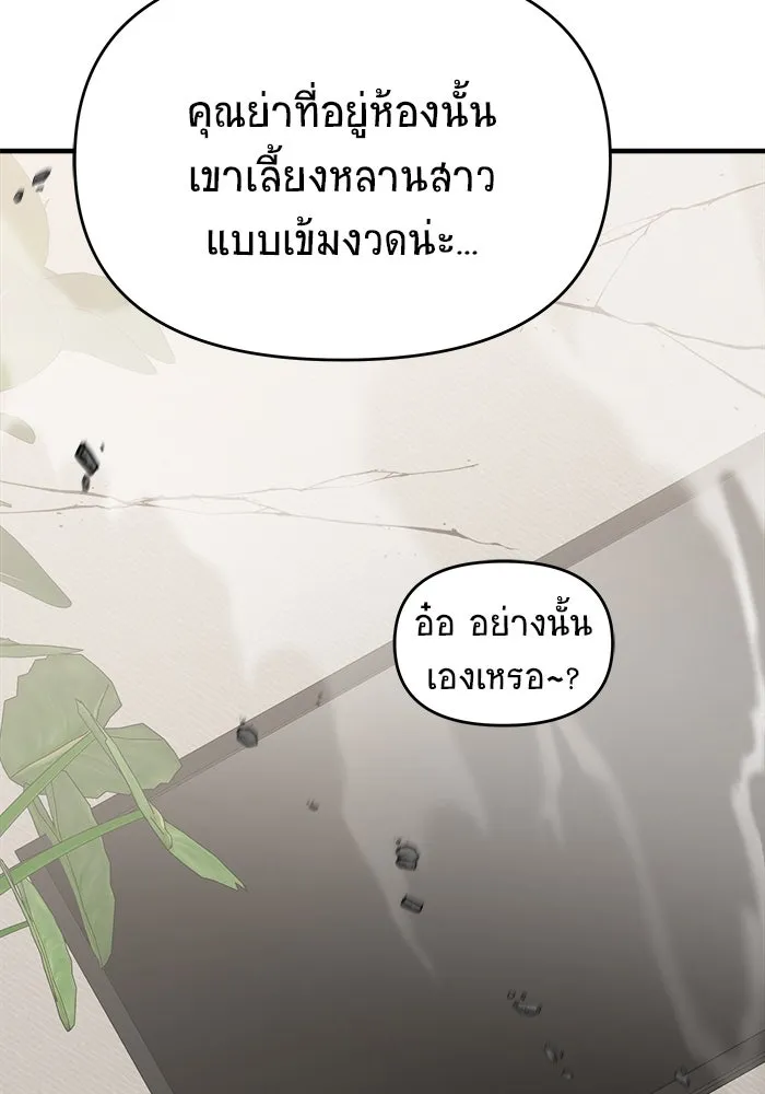 วายร้ายก็อยากมีรัก ตอนที่ 30 รูปที่ 19
