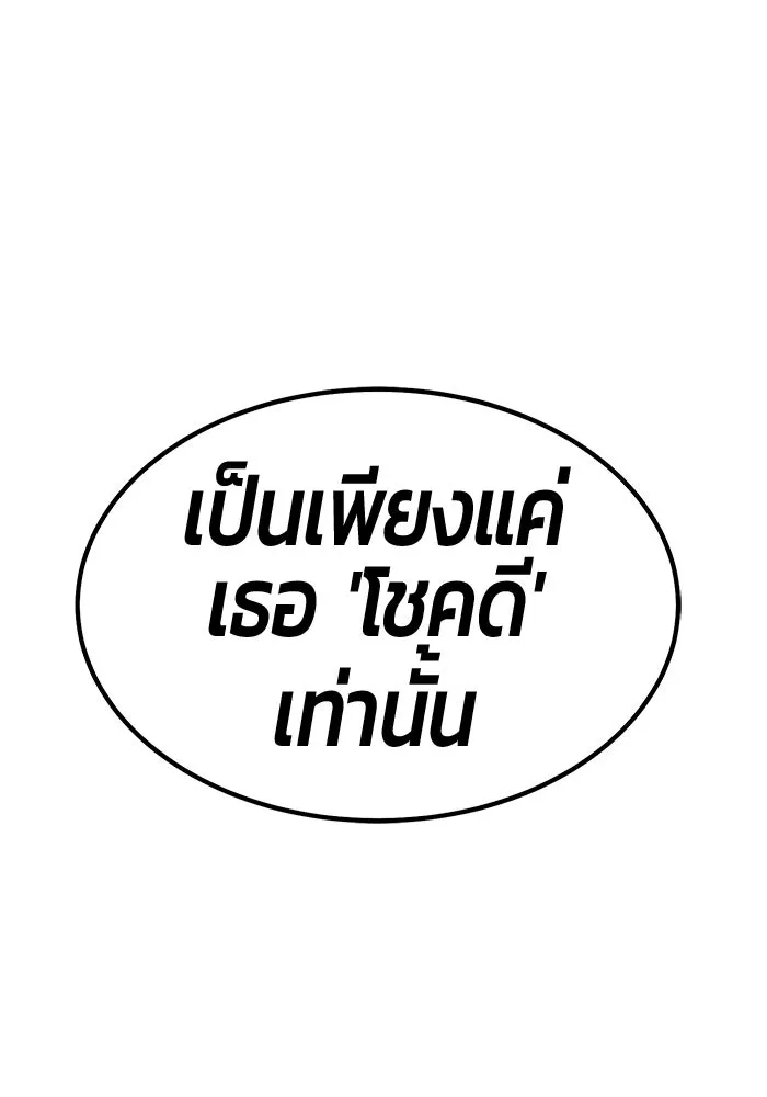+99 ท่อนไม้พร้อมบวก ตอนที่ 121 ฮันซารัง (4) รูปที่ 256