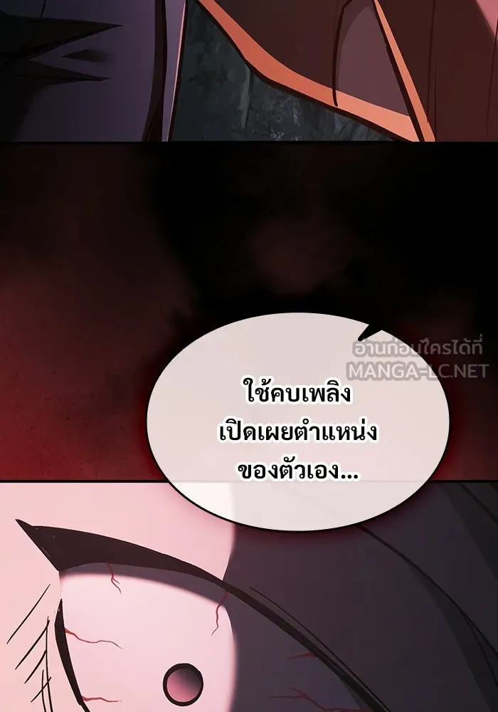 ซอร์ดมาสเตอร์ผู้กลืนดาบ ตอนที่ 23 รูปที่ 45
