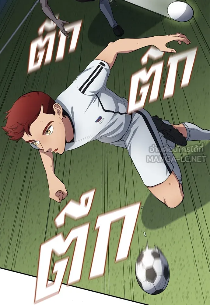 นักเตะแข้งสวรรค์ ตอนที่ 73 รูปที่ 18