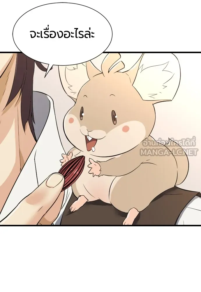 ยอดสถาปนิกผู้พิทักษ์อาณาจักร ตอนที่ 7 รูปที่ 87