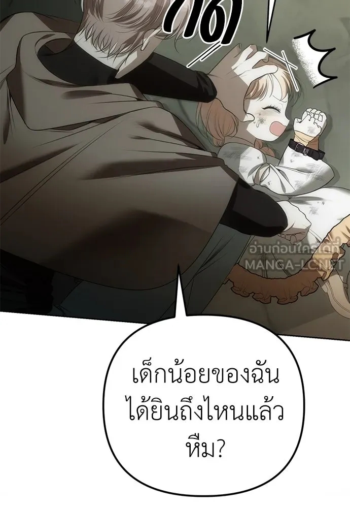 ยัยจิ๋วสมองแจ๋ว ตอนที่ 10 รูปที่ 3