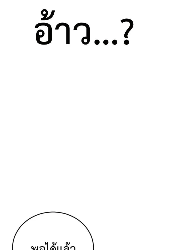 Y2K ตอนที่ 51 รูปที่ 169