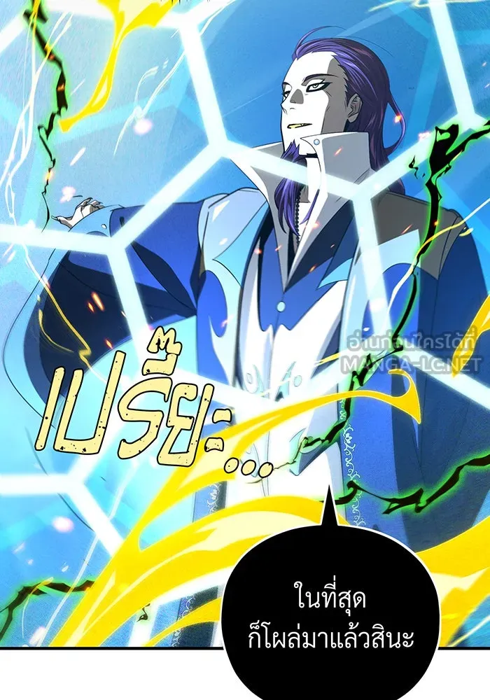 จอมเวทเกิดใหม่ในรอบ 66666 ปี ตอนที่ 133 รูปที่ 18
