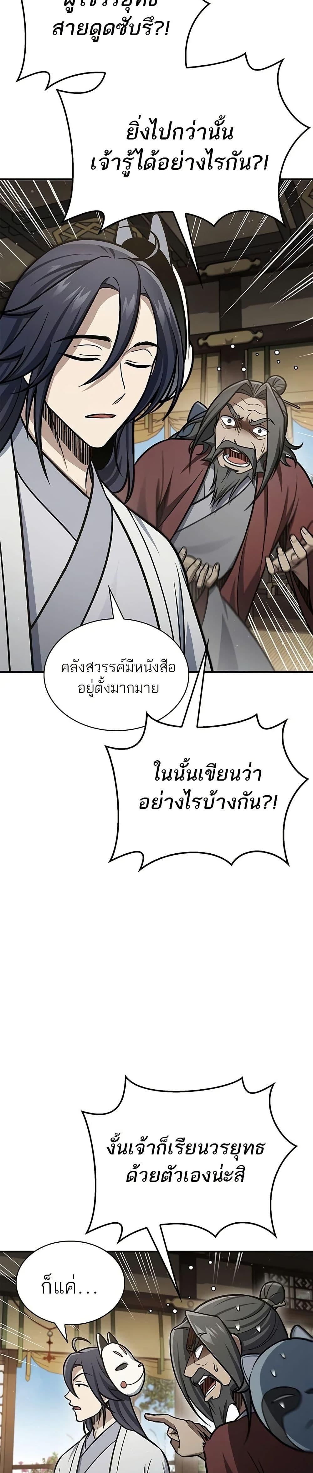 Manga-lc-com อ่านมังงะ อ่านการ์ตูน ออนไลน์ ฟรี Heavenly Grand Archive’s Young Master ตอนที่ 1 2 3 4 5 6 7 8 9 10 11 12 13 14 ฟรี ไม่มีโฆษณา Manga-lc - อ่าน มังงะ อ่าน การ์ตูน ออนไลน์ อ่านมังงะ ฟรี