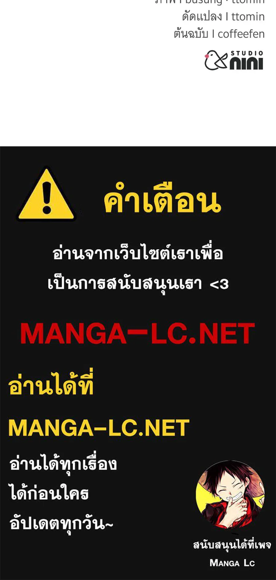 ถึกทนแทงก์แรงก์ C ตอนที่ 6 รูปที่ 175