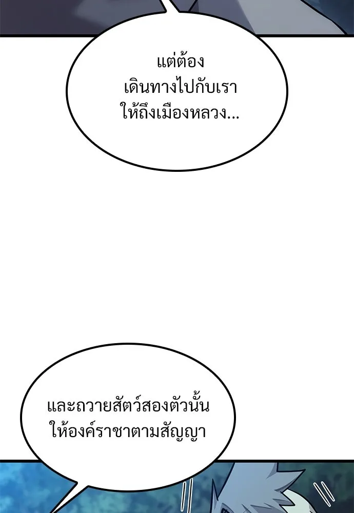 วิถีชาวนาของราชาปีศาจ ตอนที่ 27 รูปที่ 35