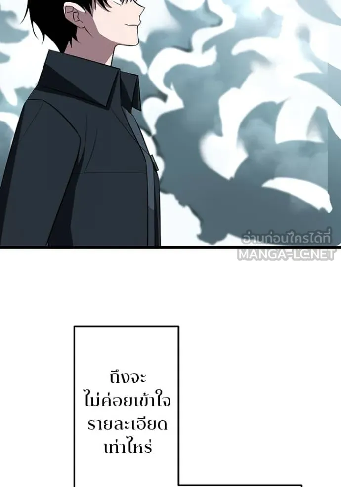 โคตรอาวุธลับ ตอนที่ 48 รูปที่ 10