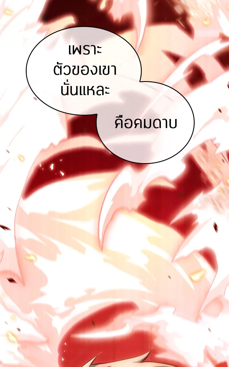 Omniscient Reader อ่านชะตาวันสิ้นโลก ตอนที่ 27 สิ่งที่ไม่สามารถอ่านได้ (2) รูปที่ 86
