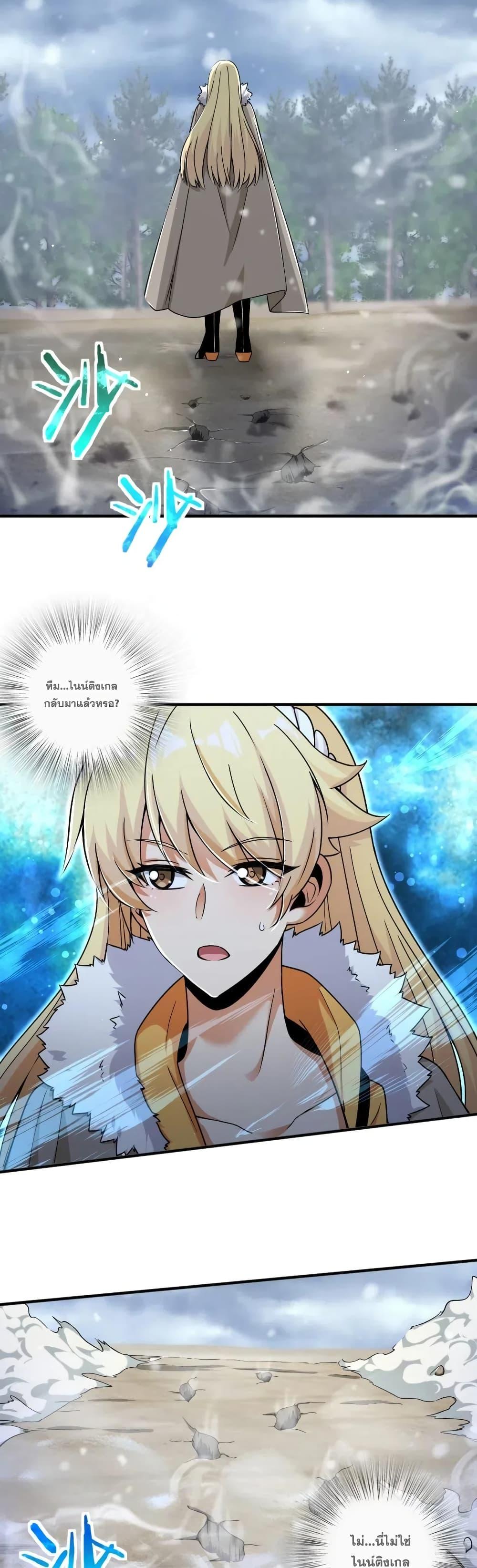 Release That Witch ตอนทื่ 209 รูปที่ 4