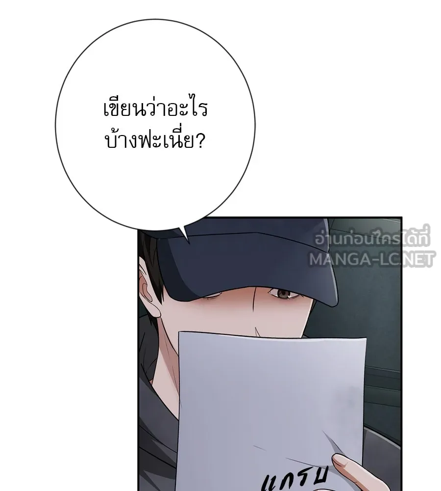 คอลเซ็นเตอร์เปลี่ยนชีวิต ตอนที่ 7 เลเวลอัป รูปที่ 162