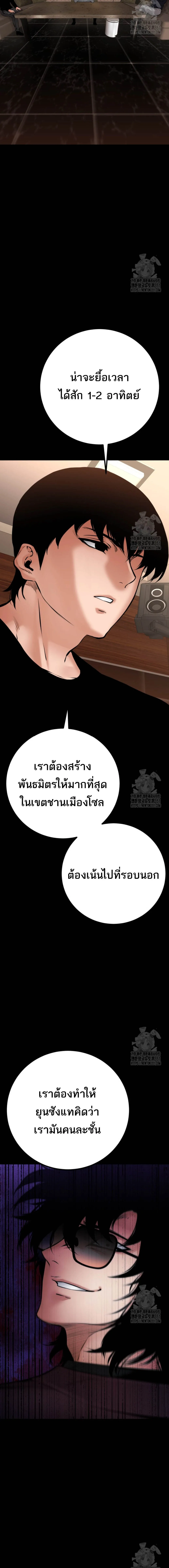 Blade of Retribution ดาบแห_งการลงท_ณฑ_ ตอนที่ ตอนที่ 30 รูปที่ 26