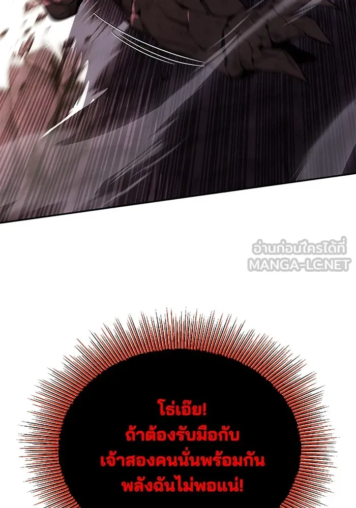 ชีวิตพลิกผันของลอร์ดผู้เกียจคร้าน ตอนที่ 113 ปรมาจารย์ดาบ, เบรตต์ ลอยด์ รูปที่ 21