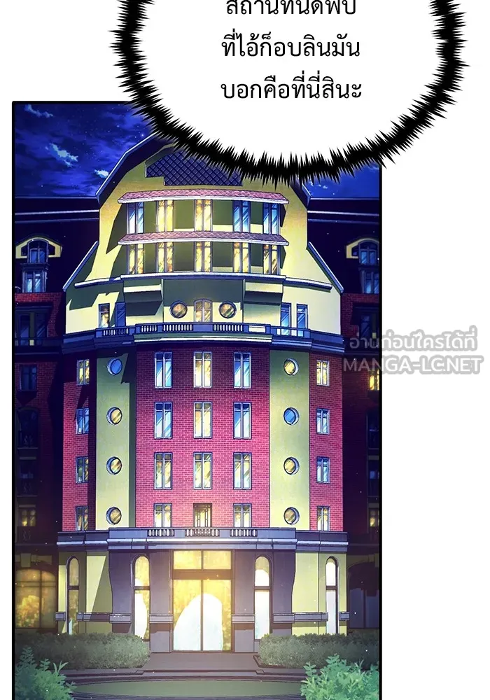 ชีวิตหลังเกษียณของผู้ย้อนเวลา ตอนที่ 36 รูปที่ 114