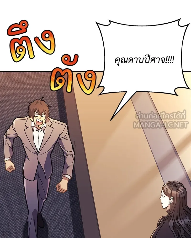 สัปดาห์นี้งดอัปตอนใหม่ ตอนที่ 60 รูปที่ 105