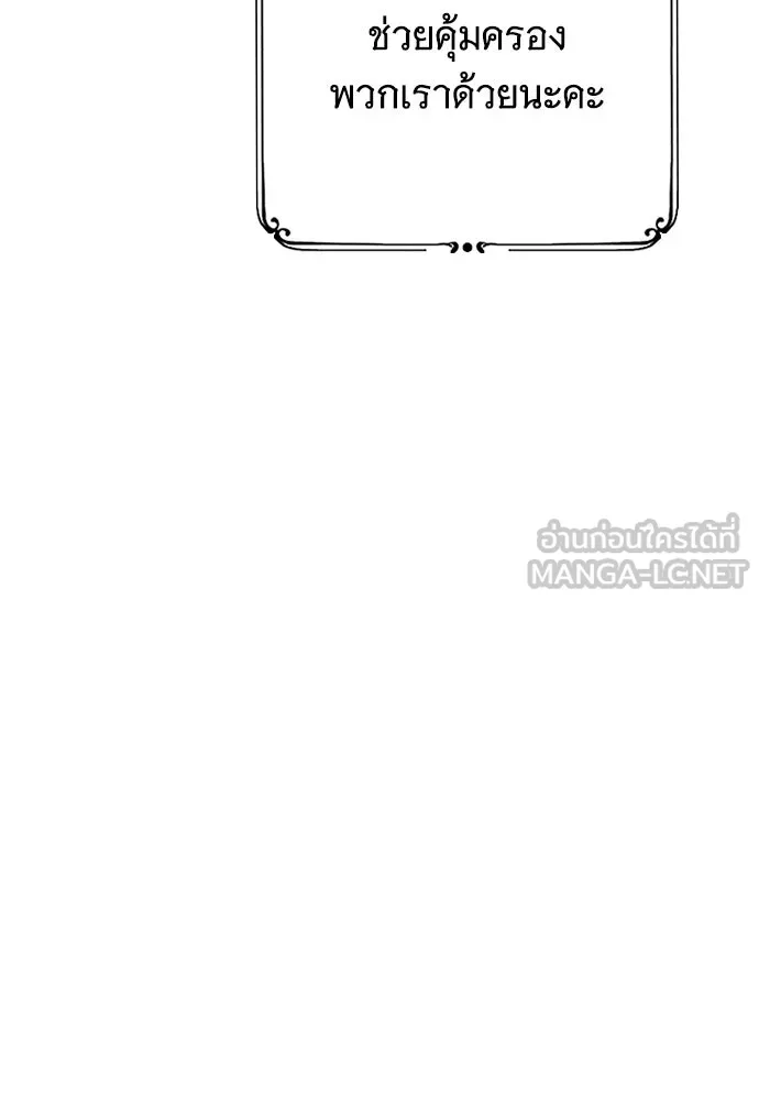 จำเลยหัวใจ ตอนที่ 51 รูปที่ 144