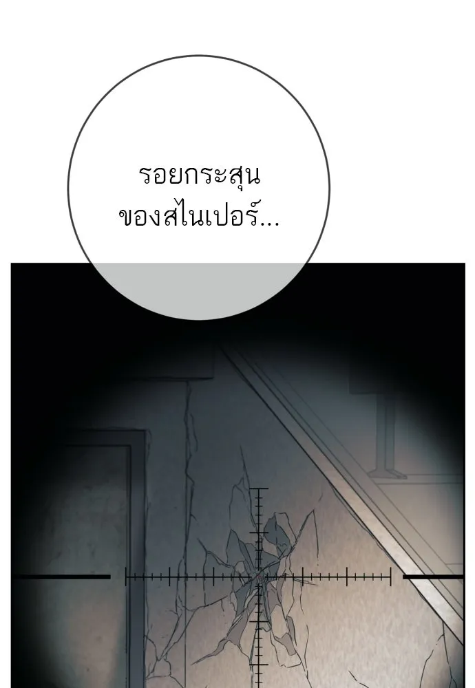 พริบตาเปลี่ยนโลก ตอนที่ 52 รูปที่ 29