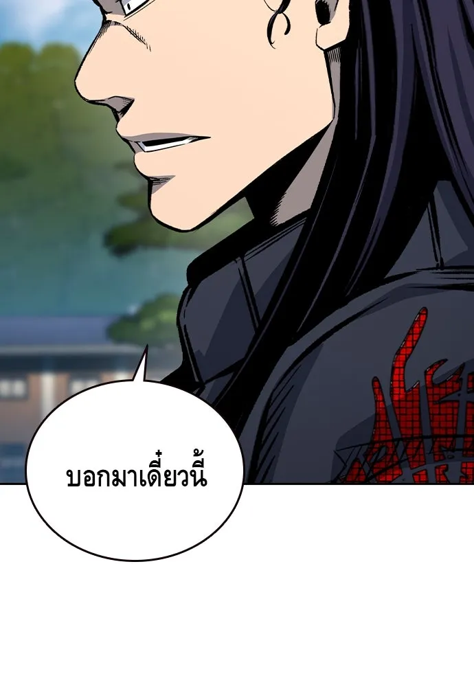 King Game ตอนที่ 84 ฮวังมูเจ (18) รูปที่ 89