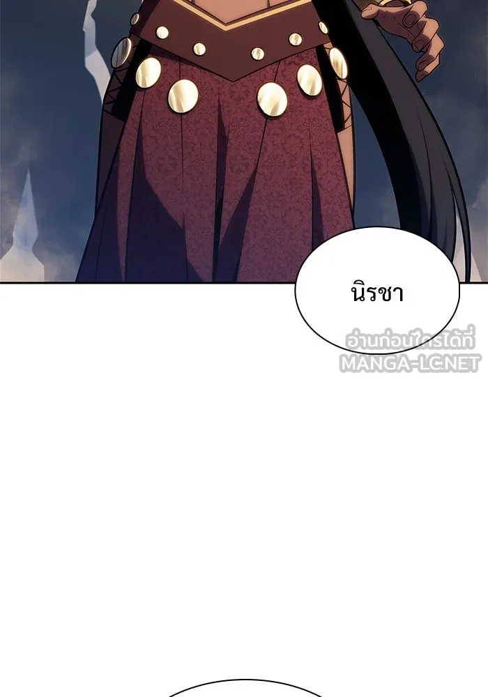 ผู้เล่นหน้าใหม่เลเวลแมกซ์ ตอนที่ 163 แม่มดจอมคร่ำครวญ (1) รูปที่ 39