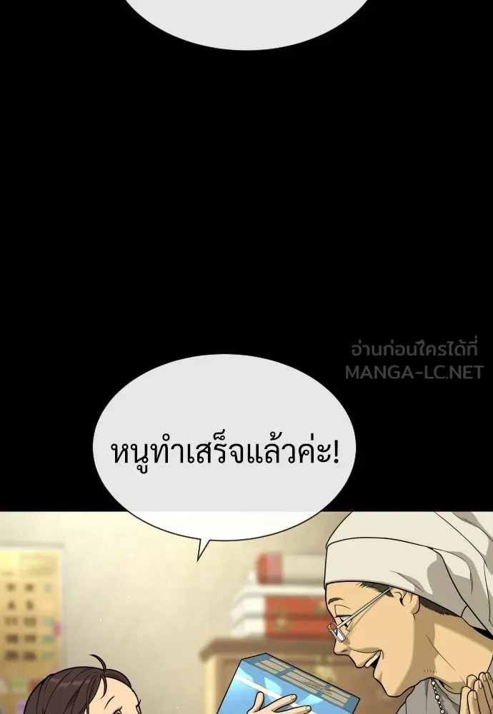 นักฆ่าย้อนวัย ตอนที่ 84 รูปที่ 9