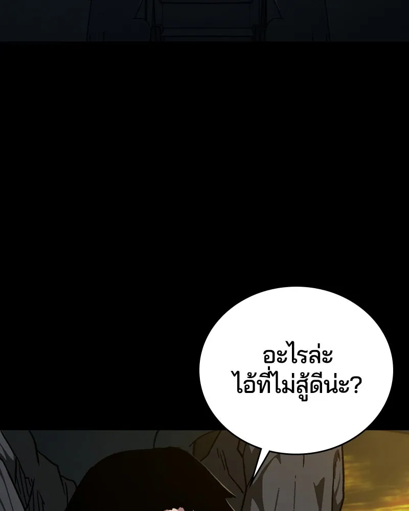 เกาลูน  ซาโรกา ตอนที่ 2 รูปที่ 104