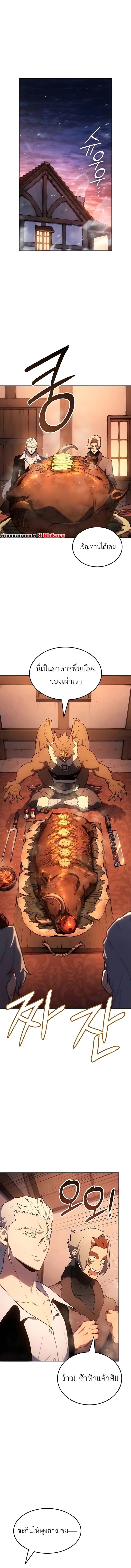 Ice Lord เจ_าตำหน_กเหม_นต_ ตอนที่ ตอนที่ 53 รูปที่ 1