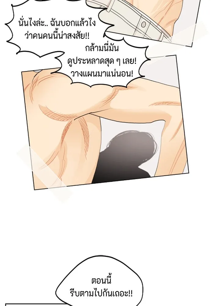 จริง ๆ แล้ว โอบารัมน่ะ… ตอนที่ 23 รูปที่ 35