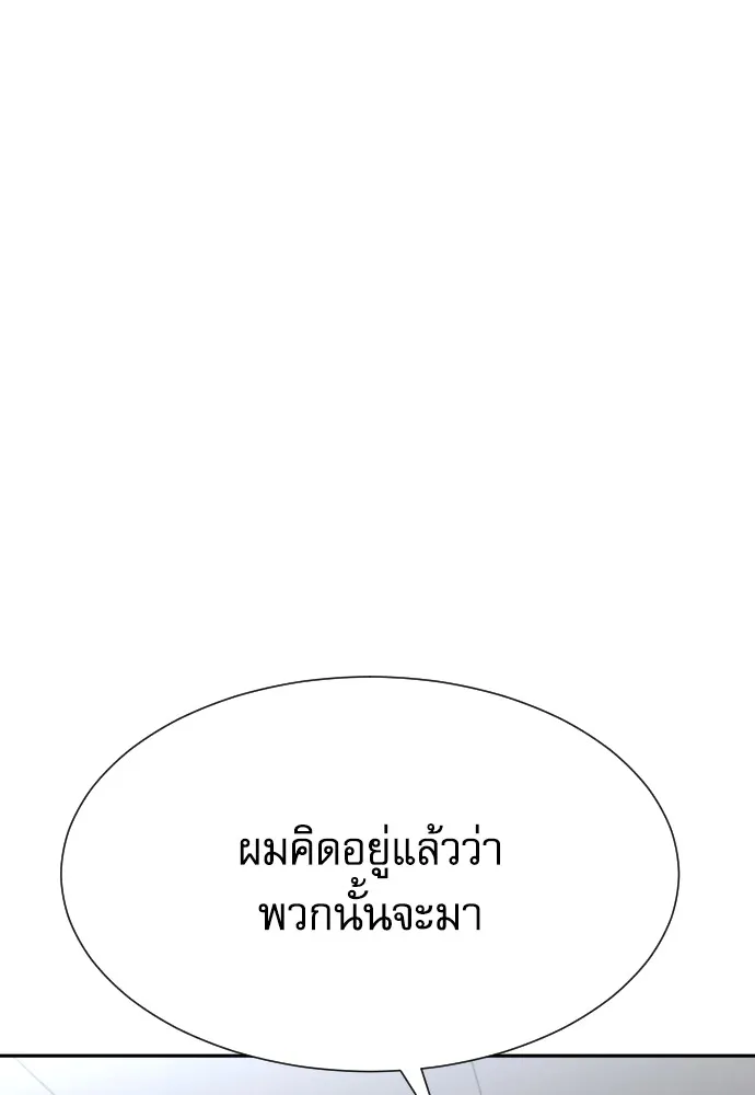 หลานอัจฉริยะของราชาเงินกู้ ตอนที่ 6 รูปที่ 109