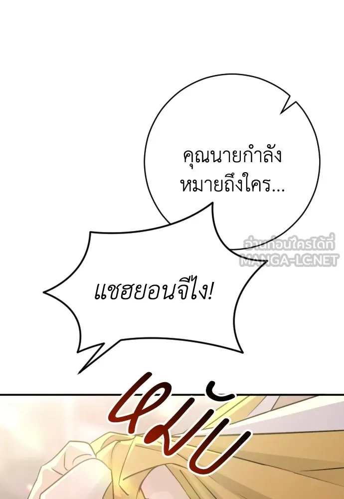 รักไร้ราคา ตอนที่ 52 รูปที่ 63