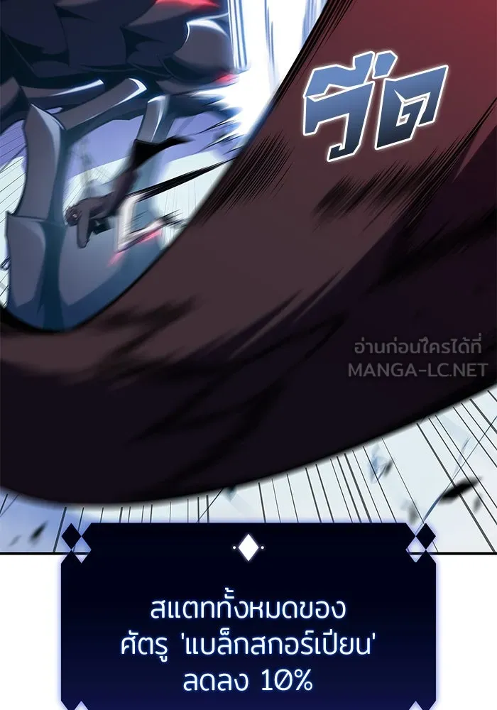 ผู้เล่นหน้าใหม่เลเวลแมกซ์ ตอนที่ 106 หายนะทั้ง 3 (2) รูปที่ 9