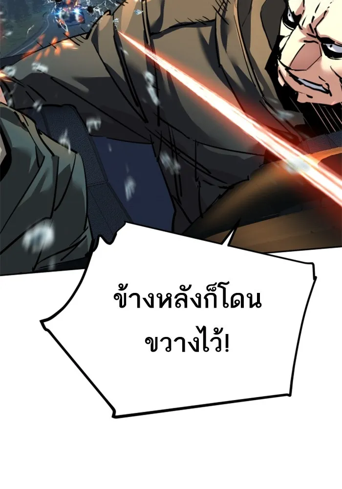 พี่ชายสายบอดี้การ์ด ตอนที่ 246 รูปที่ 107