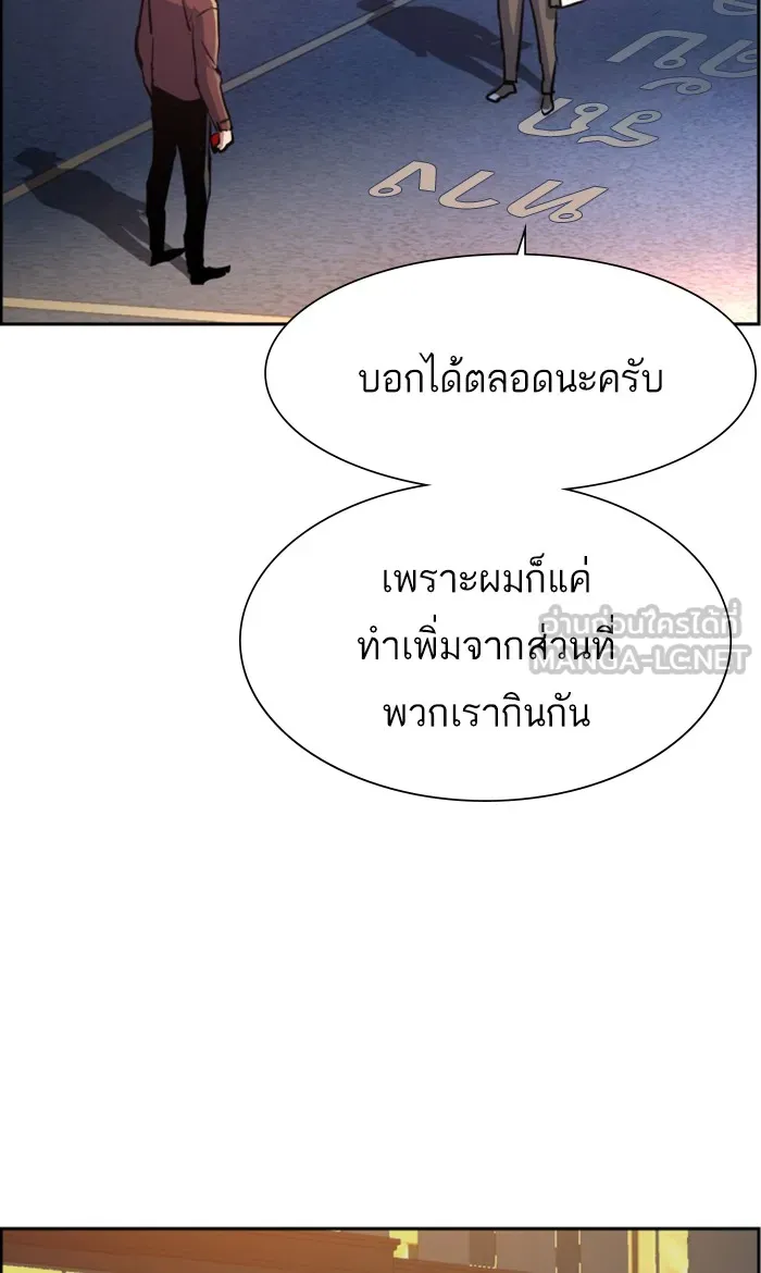 พี่ชายสายบอดี้การ์ด ตอนที่ 107 รูปที่ 81