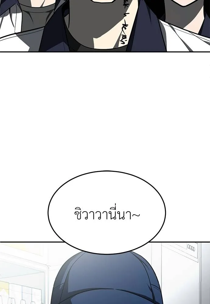 สนามเด็กล่า ตอนที่ 46 รูปที่ 110