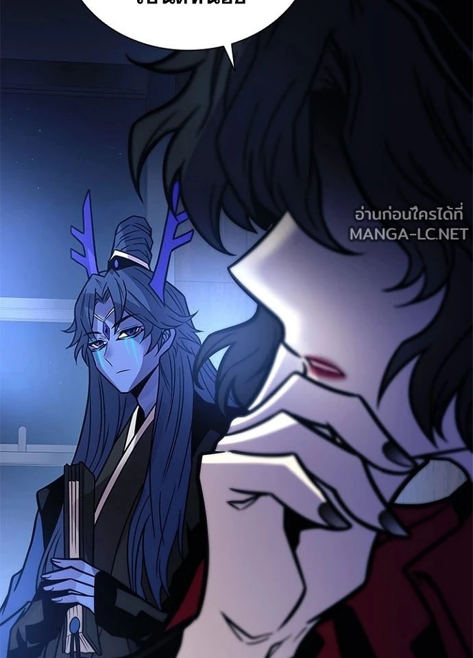 Villain to kill ตอนที่ 237 รูปที่ 130