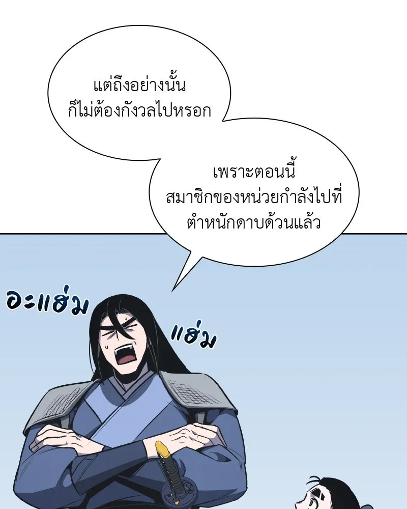 เกิดอีกทีเป็นว่าที่ประมุขลัทธิมาร ตอนที่ 49 รูปที่ 223