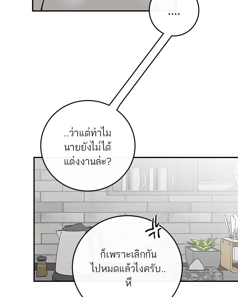 ตำนานเทพธิดาตกสวรรค์ ตอนที่ 95 รูปที่ 80