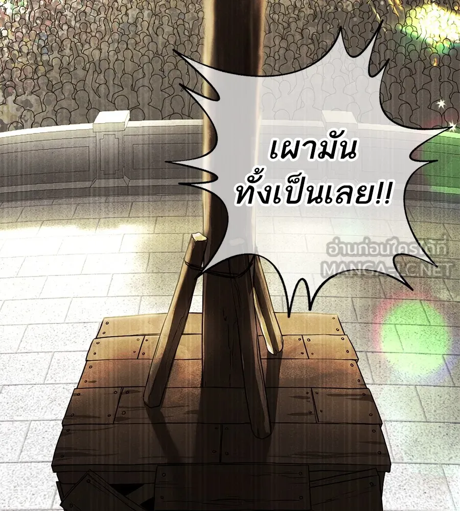 ทางหลุดพ้นของนักบุญลวง ตอนที่ 1 รูปที่ 12