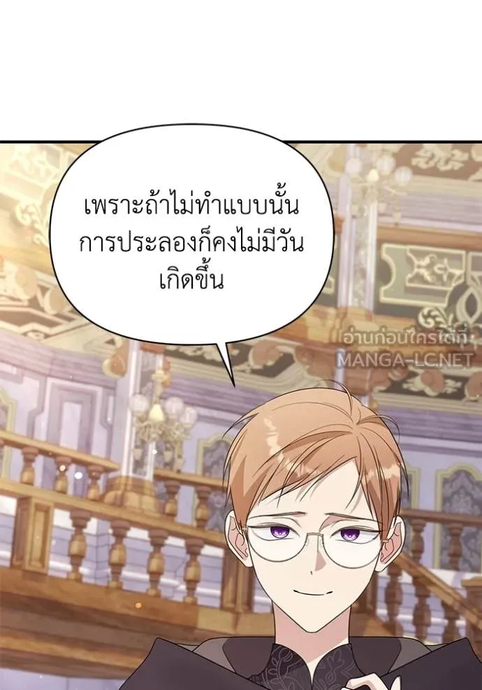 ชีวิตใหม่ในตระกูล ตอนที่ 108 รูปที่ 82