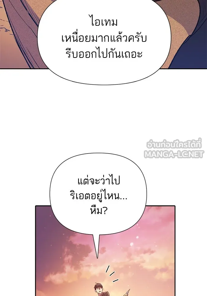 My S-Class Hunters ตอนที่ 94 คำโกหก (1) รูปที่ 114