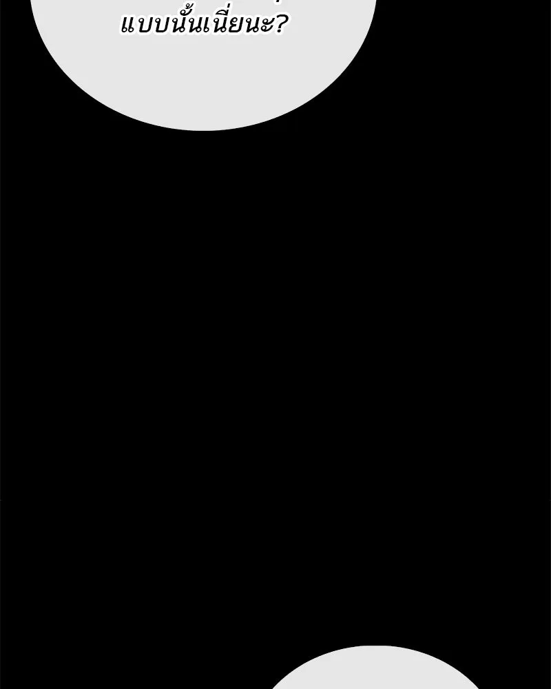 สุดยอดเทรนเนอร์แห่งยุทธภพ ตอนที่ 10 ข้าไม่ทำร้ายท่านหรอก อย่าห่วงเ รูปที่ 68