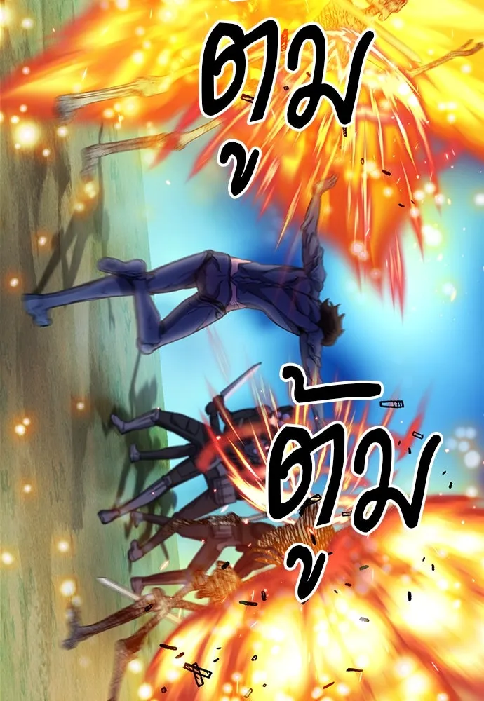 ดรูอิดแห่งสถานีโซล ตอนที่ 84 รูปที่ 128