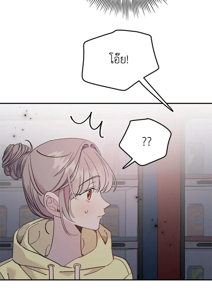 รักน้ำ รักปลา รักเธอนะ ตอนที่ 15 ปลาใจป้ำ รูปที่ 20